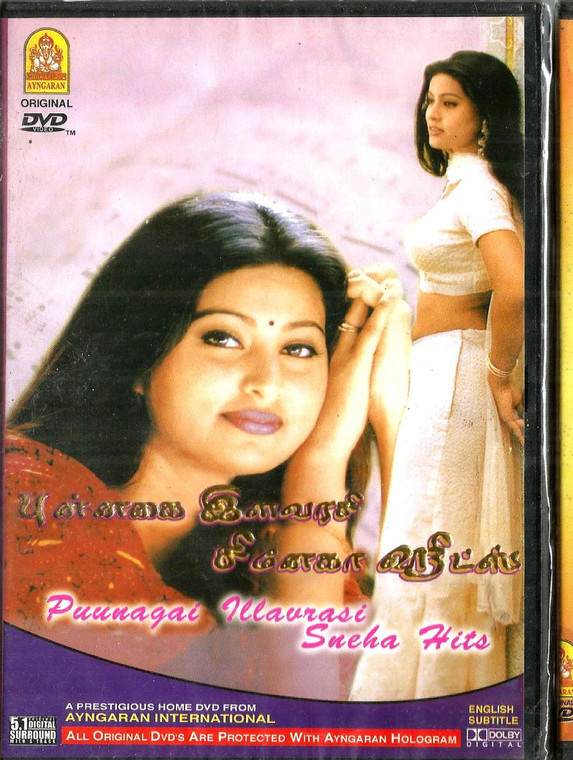 Punnagai Illarasi Sheha Hits