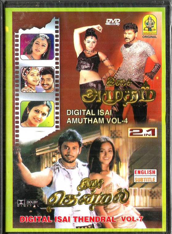 Digital Isai Thendral Vol  7 / Digital Isai Amutham Vol 4 / 2 IN 1