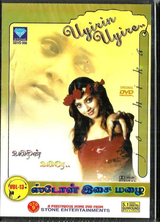 Stone Isai Mazhai Vol 13