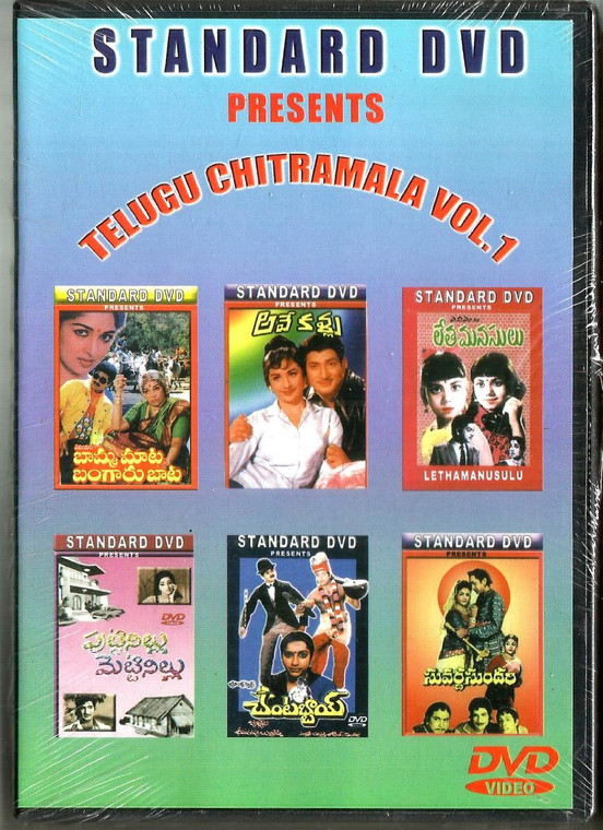 Telugu Chitramala Vol 1