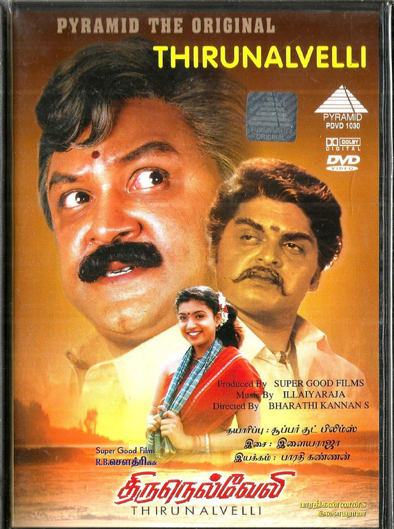 Thirunalvelli / Pyramid / Tamil