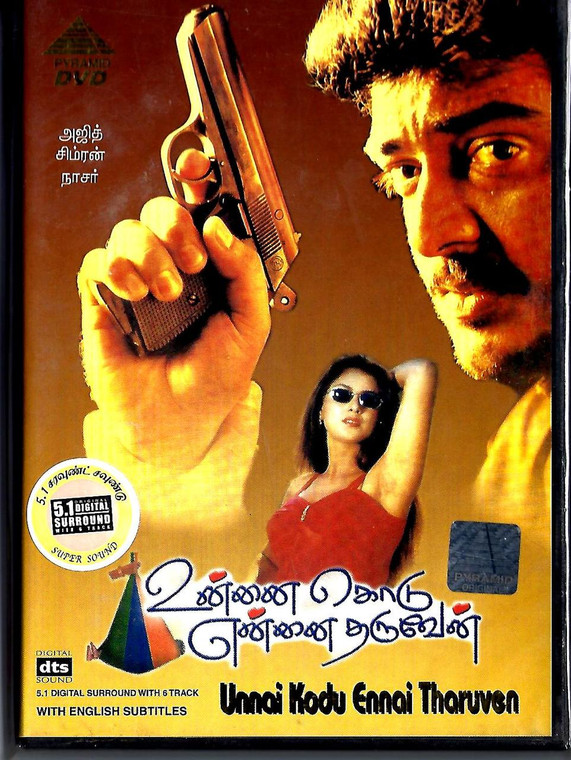Unnai Kodu Ennai Tharuven / Tamil