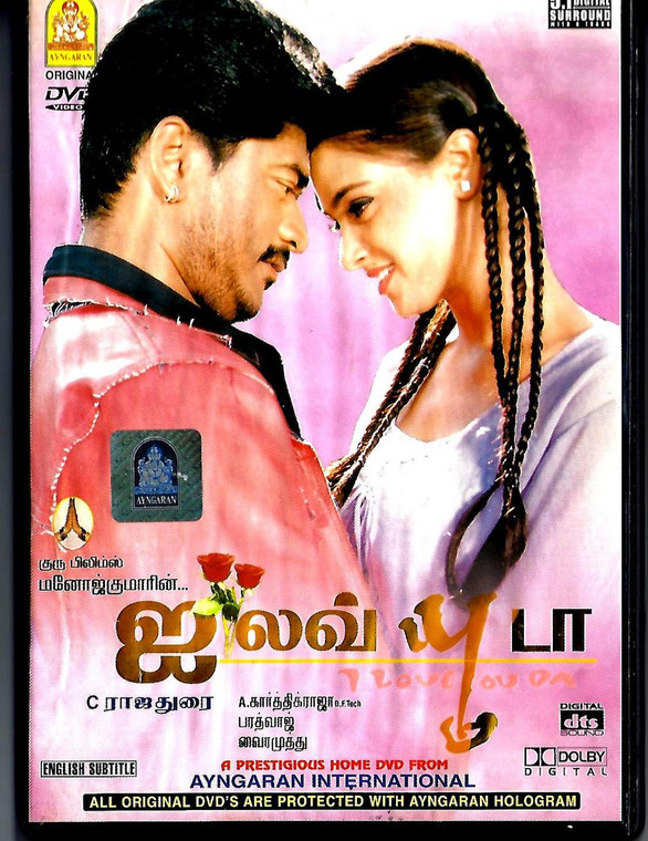 I Love You Da / Tamil / UK