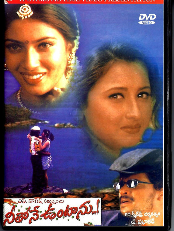 Neetho Nee Vuntanu / Telugu