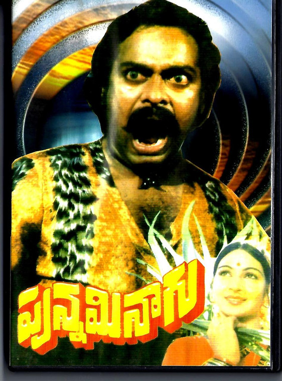 Punnami Nagu / Telugu
