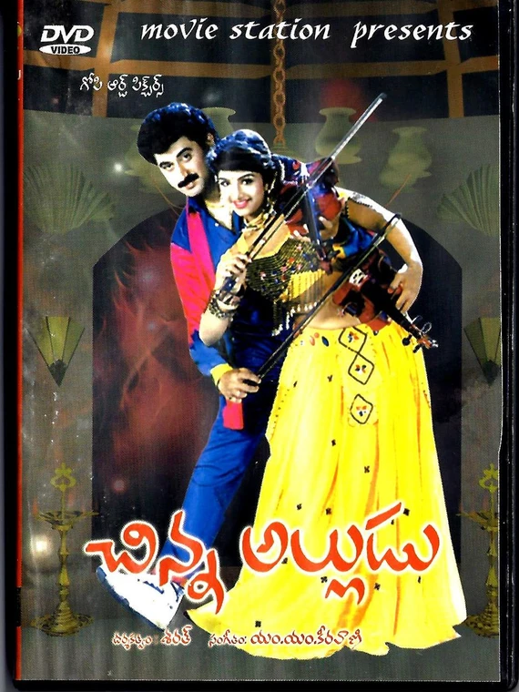 chinna alludu / Telugu 