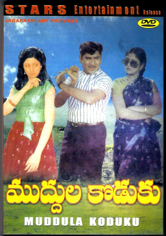 Muddula Koduku / Telugu