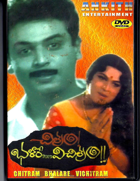 Chitram Bhalare Vichitram / Telugu
