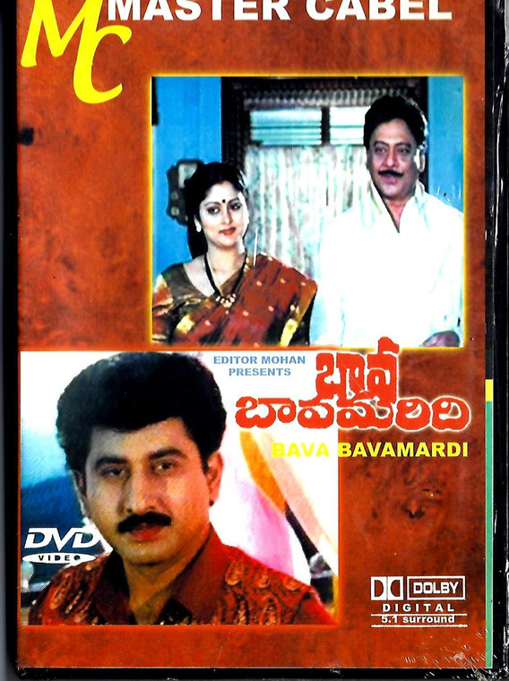 Bava Bavamardi / Telugu
