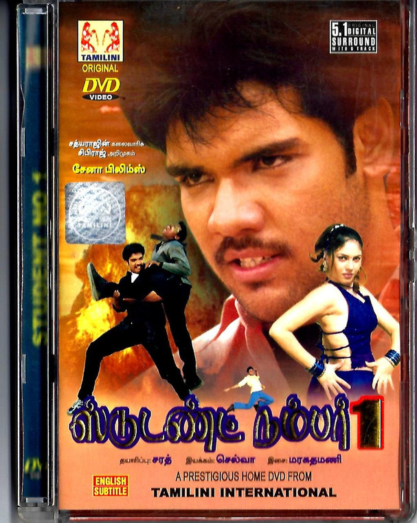 Student No 1 / Tamil / UK