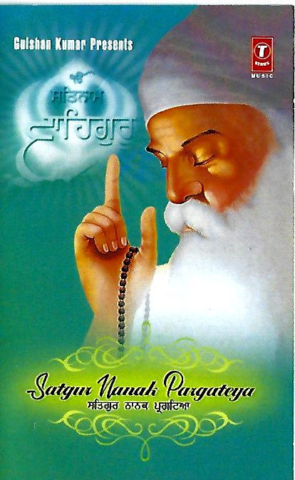 Music Card  SATGUR NANAK PRAGATEAA (USB)