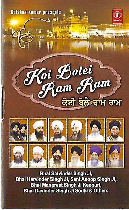 Music Card Koi Bole Ram Ram (USB)