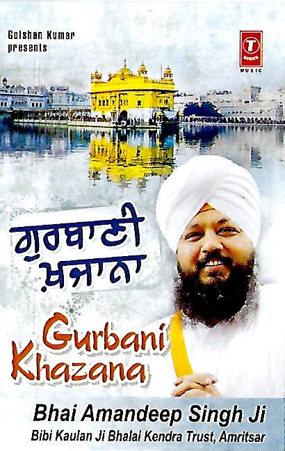 Music Card Gurbani Khazana Bhai Amandeep Singh Ji