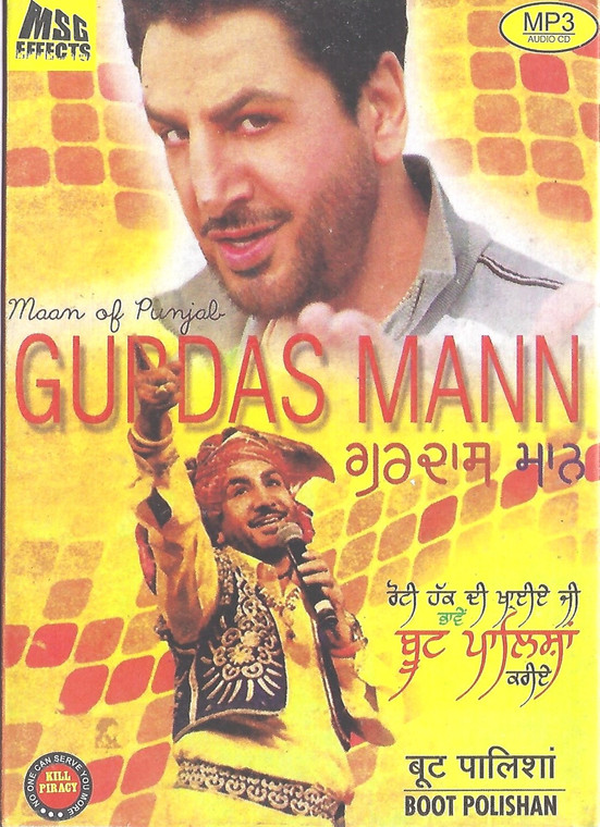 Guirdas Mann Boot Polishan MP3