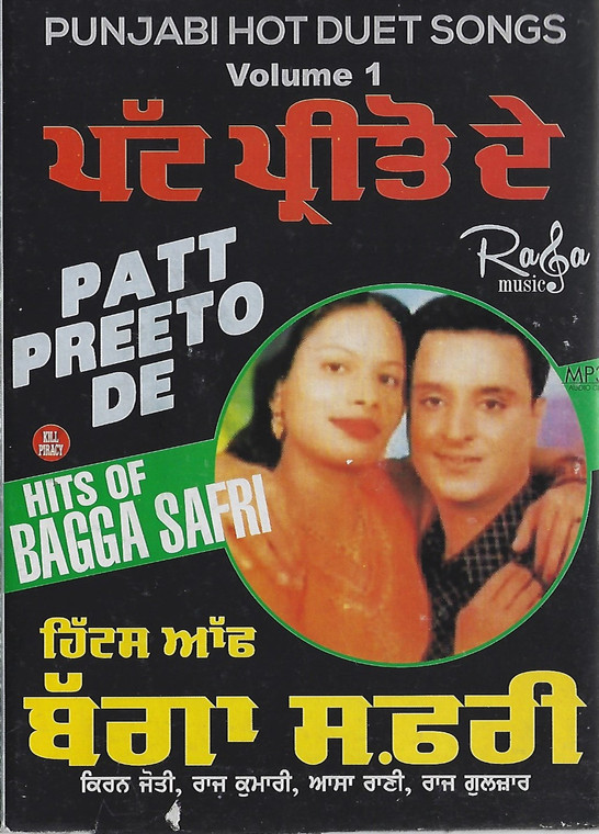 Hits Of Bagga Safri Patt Preeto De MP3