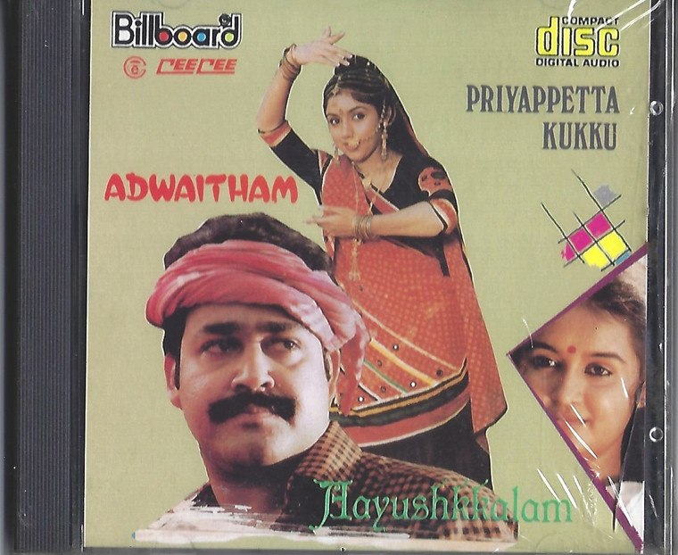 Adwaitham,Priyappetta Kukku,Aayushkkalam 