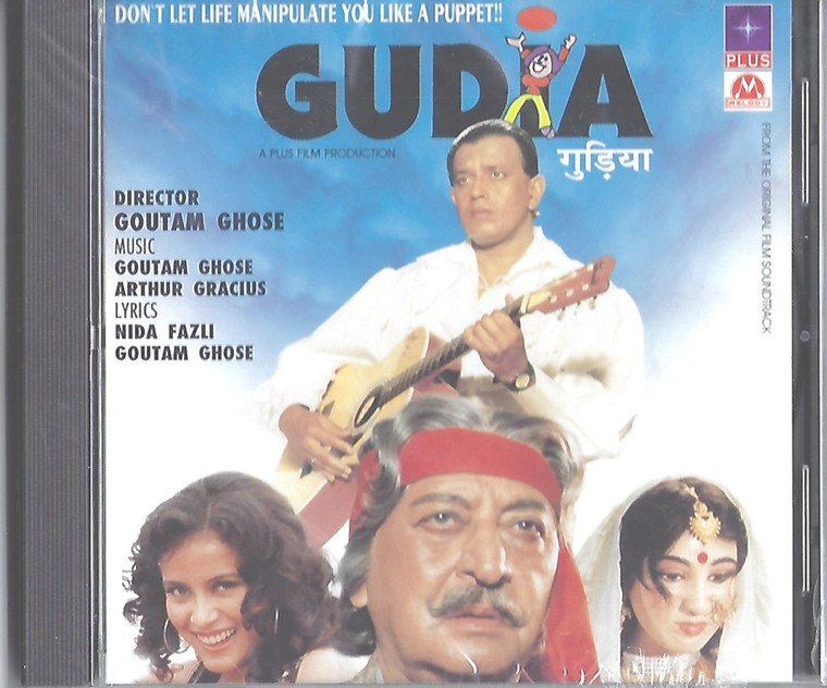 Gudia / Made In UK