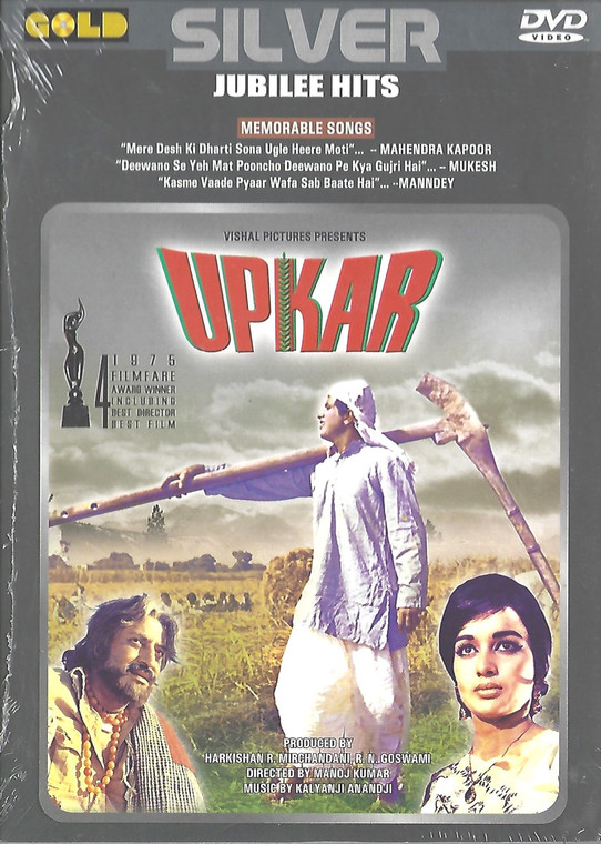 Upkar / Gold