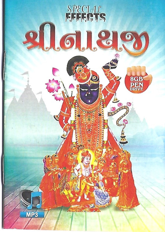 Music Cards  SHREENATHJI NI MAYA