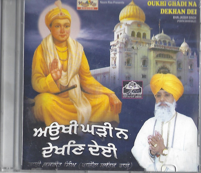 Oukhi Ghadi Na Dekhan Dei  Bhai Jasbir Singh Ponta Sahib Wale