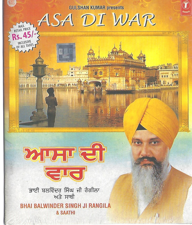 Asa Di War   Bhai Balwinder Singh Rangila ( Chandigarh Wale )