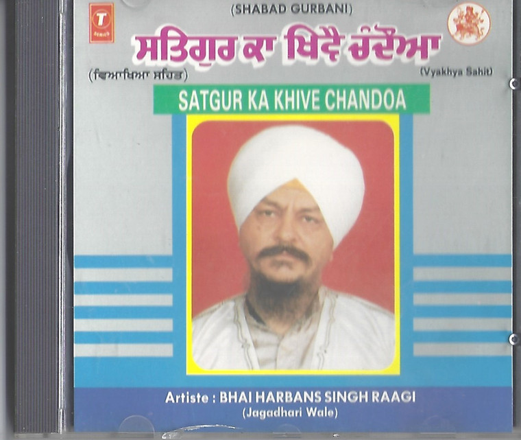 Satgur Ka Khive Chandoa ( Vyakhya Sahit )Bhai Harbans Singh (Jagadhari Wale)