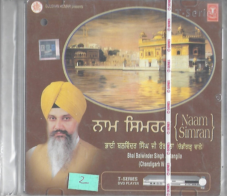 Naam Simran  Bhai Balwinder Singh Rangila ( Chandigarh Wale )