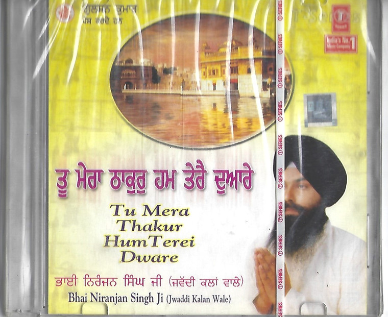 Tu Mera Thakur Hum Terei Dware  Sant Niranjan Singh Javaddi Kalan Wale