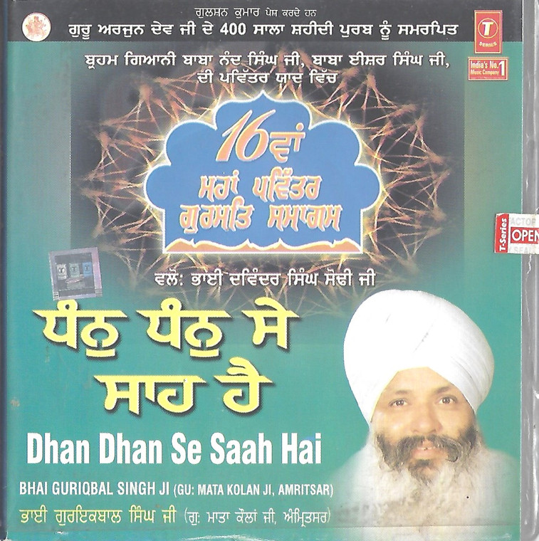 Dhan Dhan Se Saah Hai Bhai Guriqbal Singh Ji Mata Kolan JI Sri Amritsar
