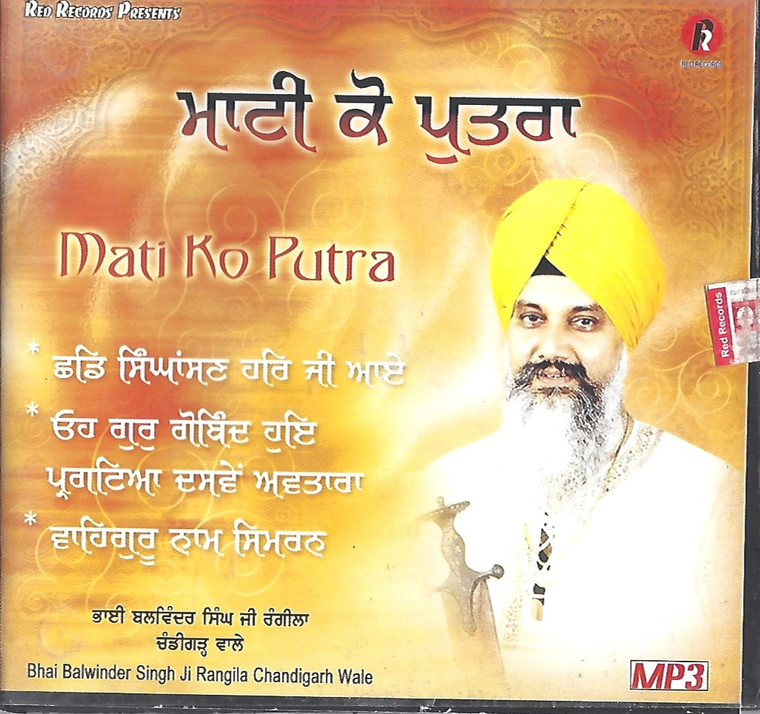 Mati Ko Putra Bhai Balwinder Singh Rangila ( Chandigarh Wale )   MP3