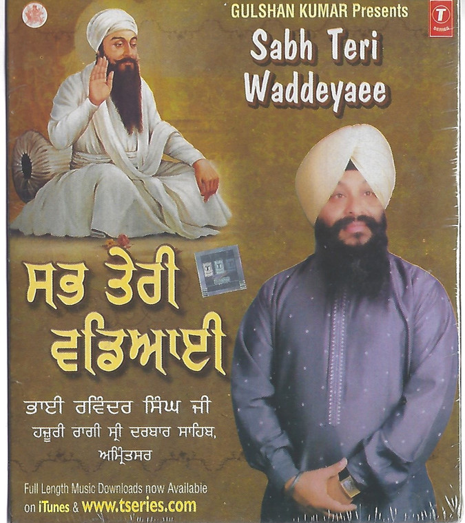   Sabh Teri Waddeyaee      Bhai Ravinder Singh Ji Amritsar 