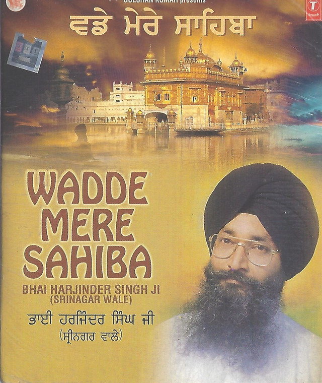 Wadde Mere Sahiba  Bhai Harjinder Singh Ji Sirnager Wale