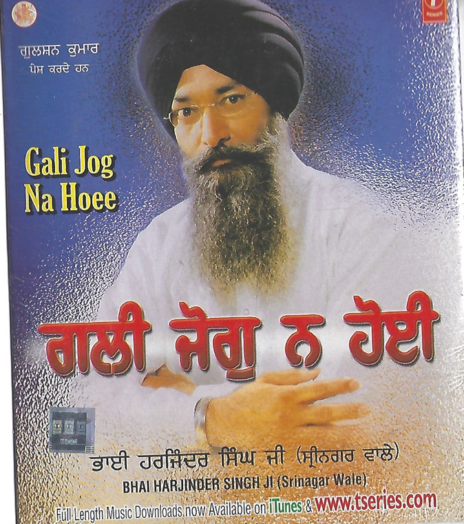Gali Jog Na Hoee  Bhai Harjinder Singh Ji Sirnager Wale