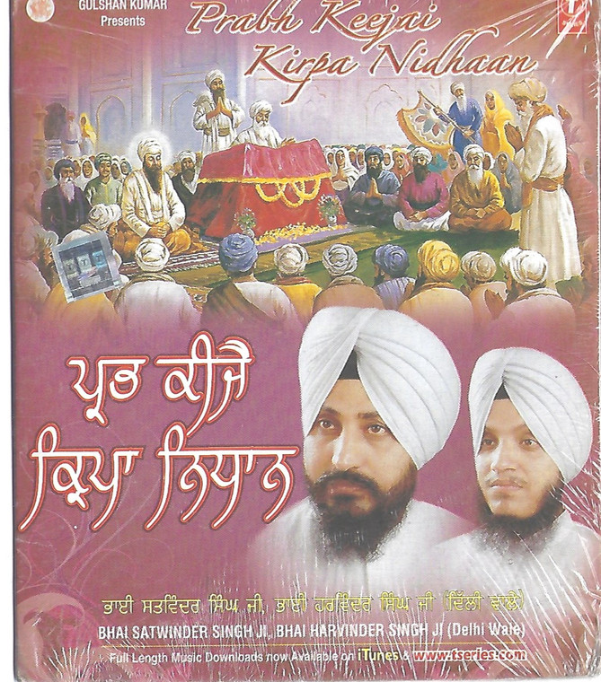 Prabh Keejai Kirpa Nidhaan  Bhai Satwinder Singh Ji Delhi Wale