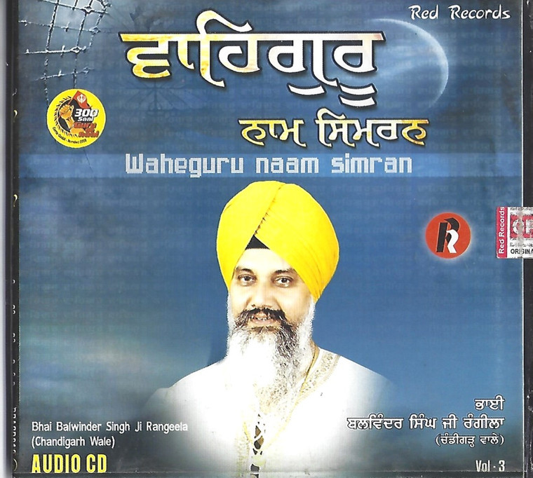 Waheguru Naam Simran  Bhai Balwinder Singh Rangila ( Chandigarh Wale )