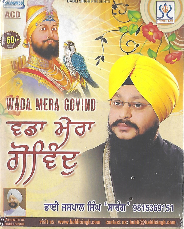 Wade Mera Govind  Bhai Jaspal Singh