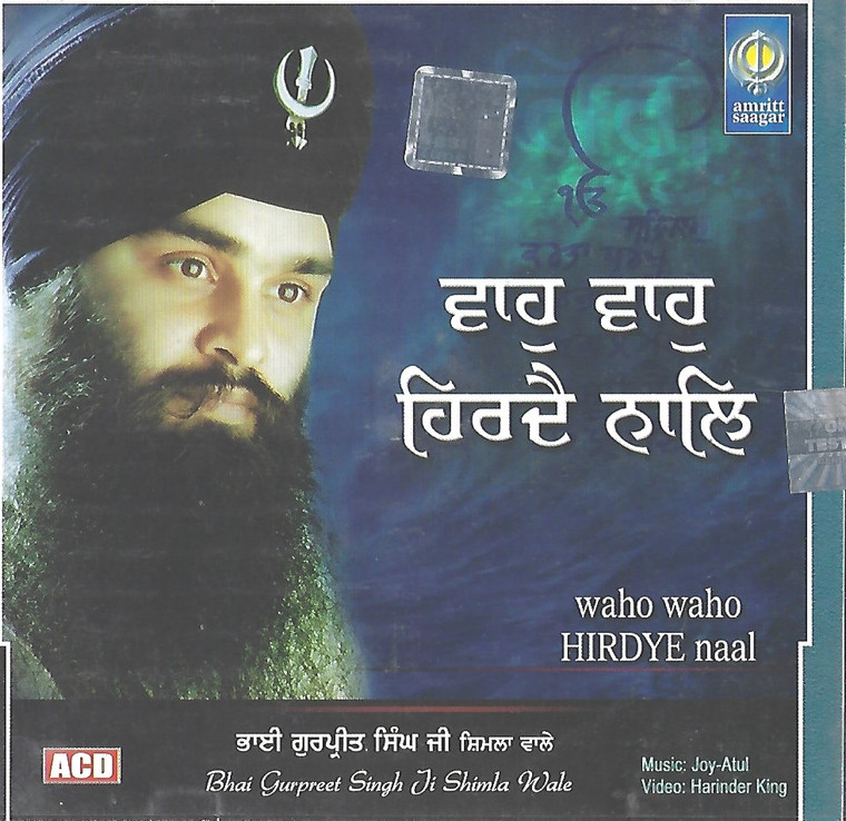 Waho Waho Hirdye Maal    Bhai Gurpreet Singh Ji Shimla Wale 