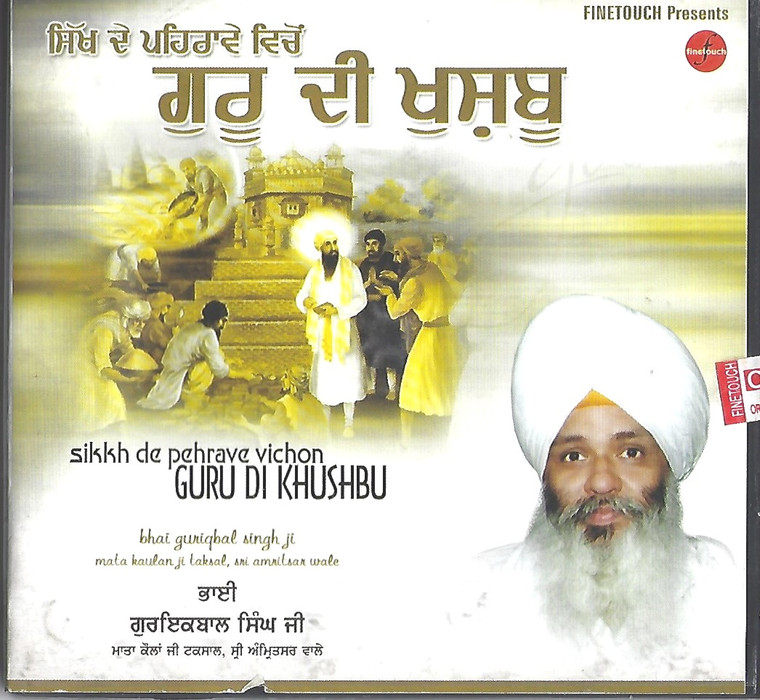 Sikkh De Pehrave Vichon Guru Di Khushbu Bhai Guriqbal Singh Ji Mata Kolan JI Sri Amritsar
