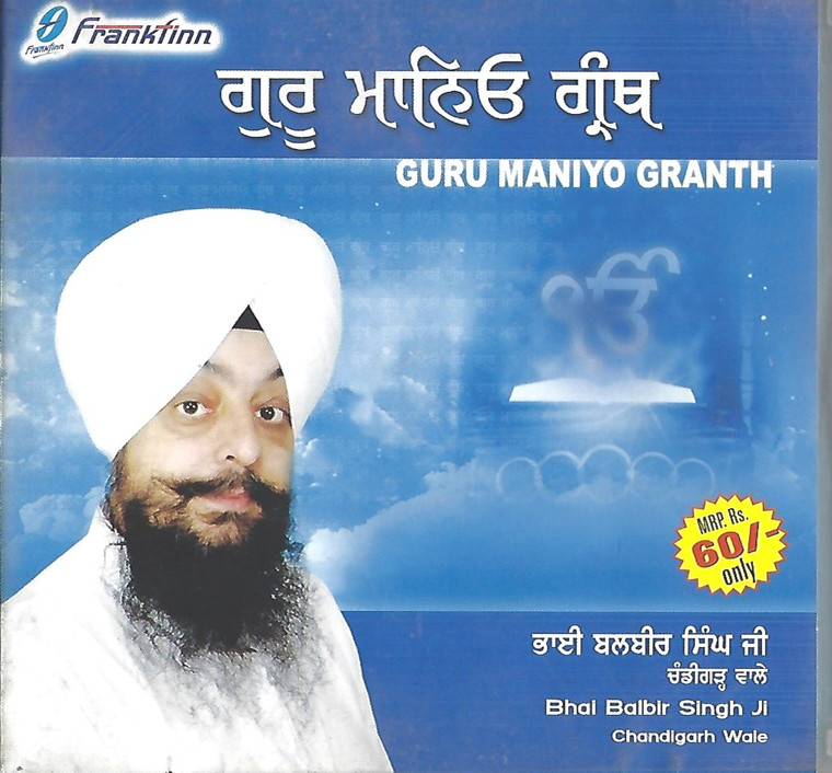 Guru Maniyo Granth Bhai Balbir Singh Ji Chandigath Wale