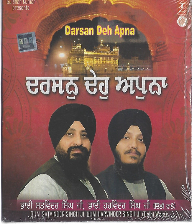 Darsan Deh Apna  Bhai Satvinder Singh Ji ,Bhai Harvinder Singh Ji (Delhi Wale)