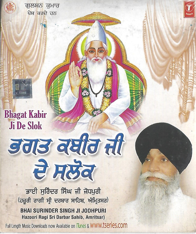 Bhagat Kakir Ji De Slok Bhai Surinder Singh Ji Jodhpuri