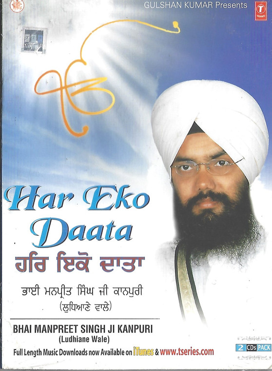 Har Eko Daata  2 CD SET  Bhai Manpreet Singh Ji Kanpur Wale