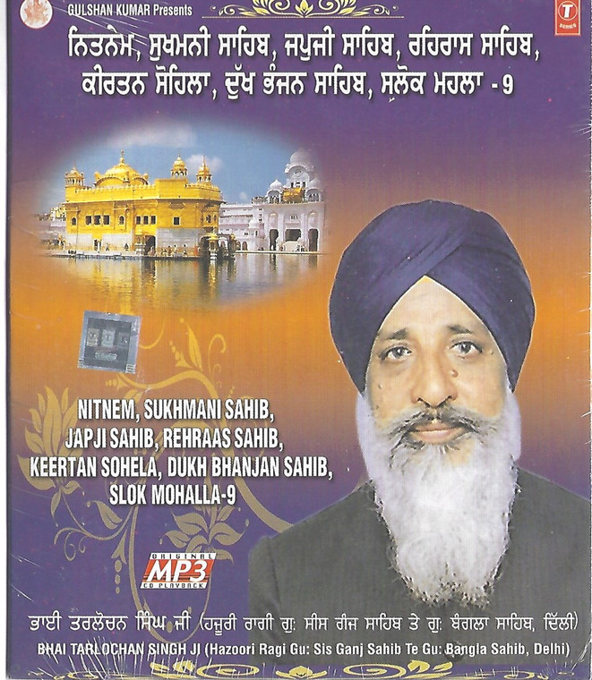 Nitnem Bhai Tarlochan Singh Ji  Bangla Sahib Delhi MP3
