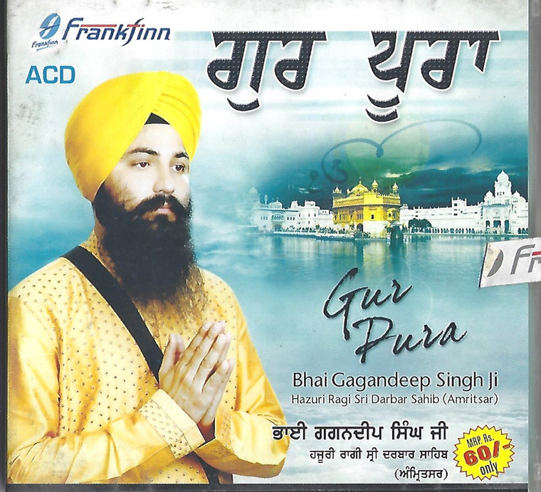 Gur Pura Bhai Gagandeep Singh Ji Amritsar Wale