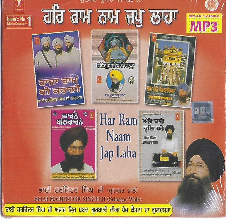 Har Ram Naam Jap Laha  Bhai Harjinder Singh Ji Sirnager Wale MP3