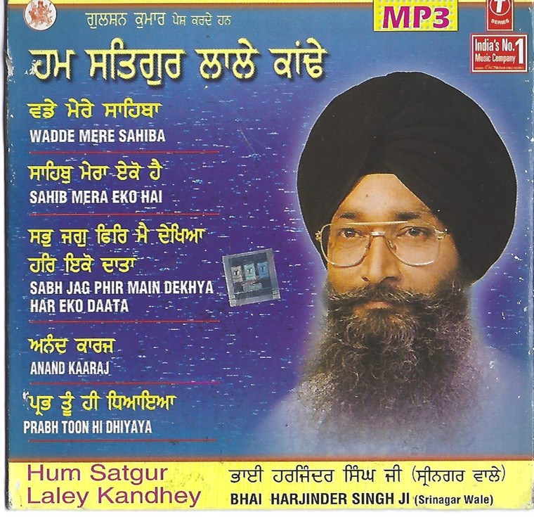 Hum Satgur Laley Kandhey  Bhai Harjinder Singh Ji Sirnager Wale MP3