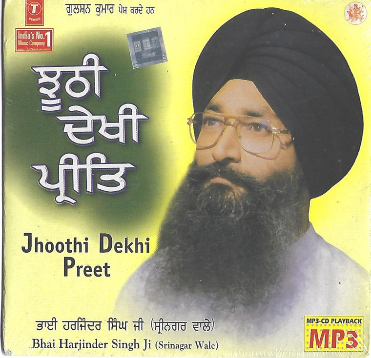 Jhoothi Dekhi Preet  Bhai Harjinder Singh Ji Sirnager Wale MP3