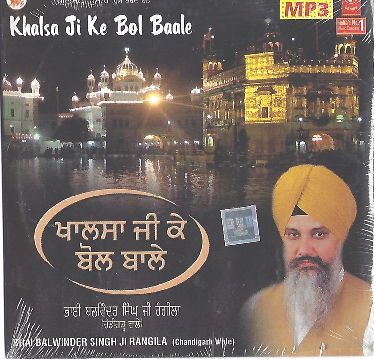 Khalsa Ji Ke Bol Baale   Bhai Balwinder Singh Rangila ( Chandigarh Wale ) MP3