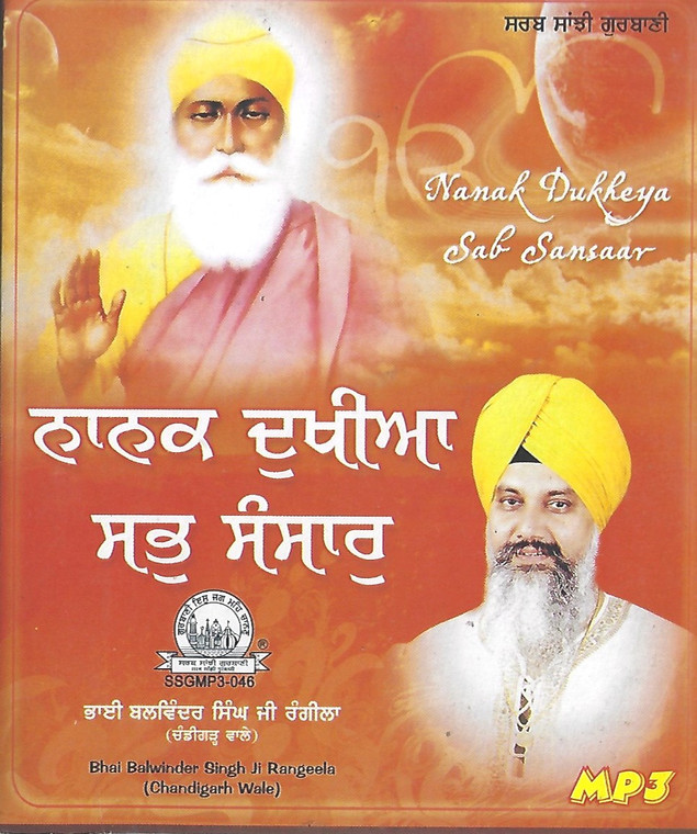 Nanak Dukheya Sab Sansaar  Bhai Balwinder Singh Rangila ( Chandigarh Wale ) MP3