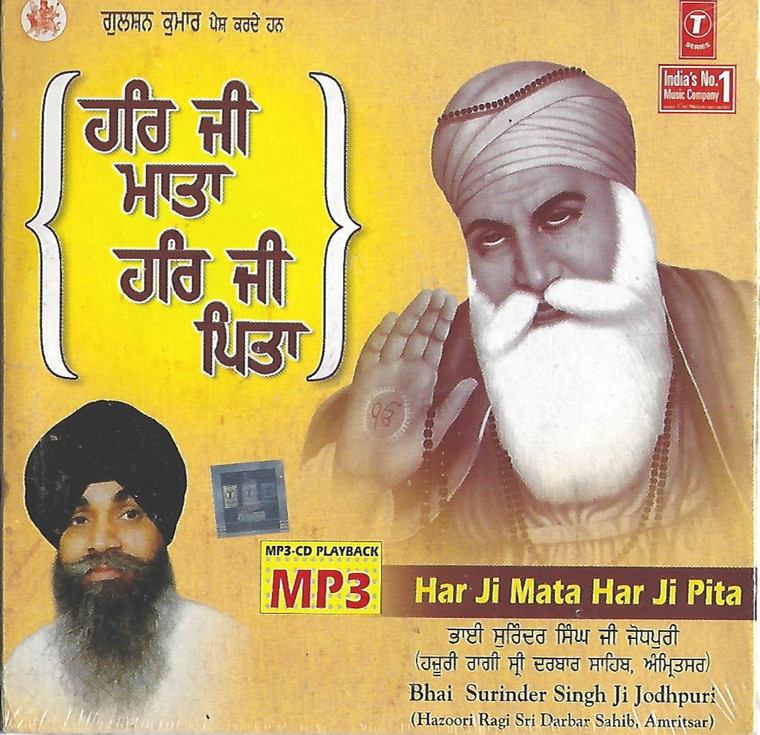 Har Ji Mata Har Ji Pita  Bhai Surinder Singh Ji  Jodhpuri ( Amritsar) MP3